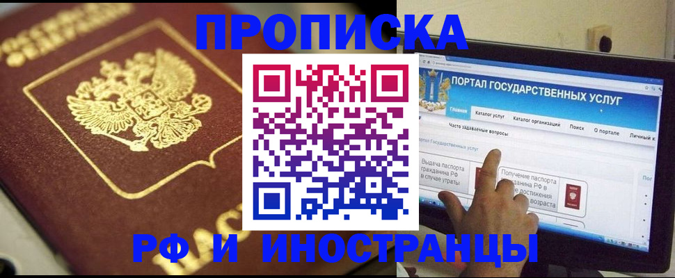 регистрация для школы в Ельне