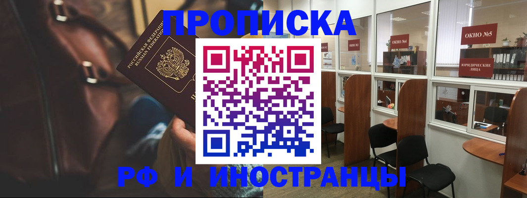 пропишу в квартире в Ельне